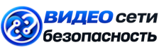 Видеонаблюдение и безопасность в Красноуфимске под ключ от 914 руб. 2026